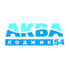ООО «Аквалоджик-54 Олег Юрьевич Халин, директор