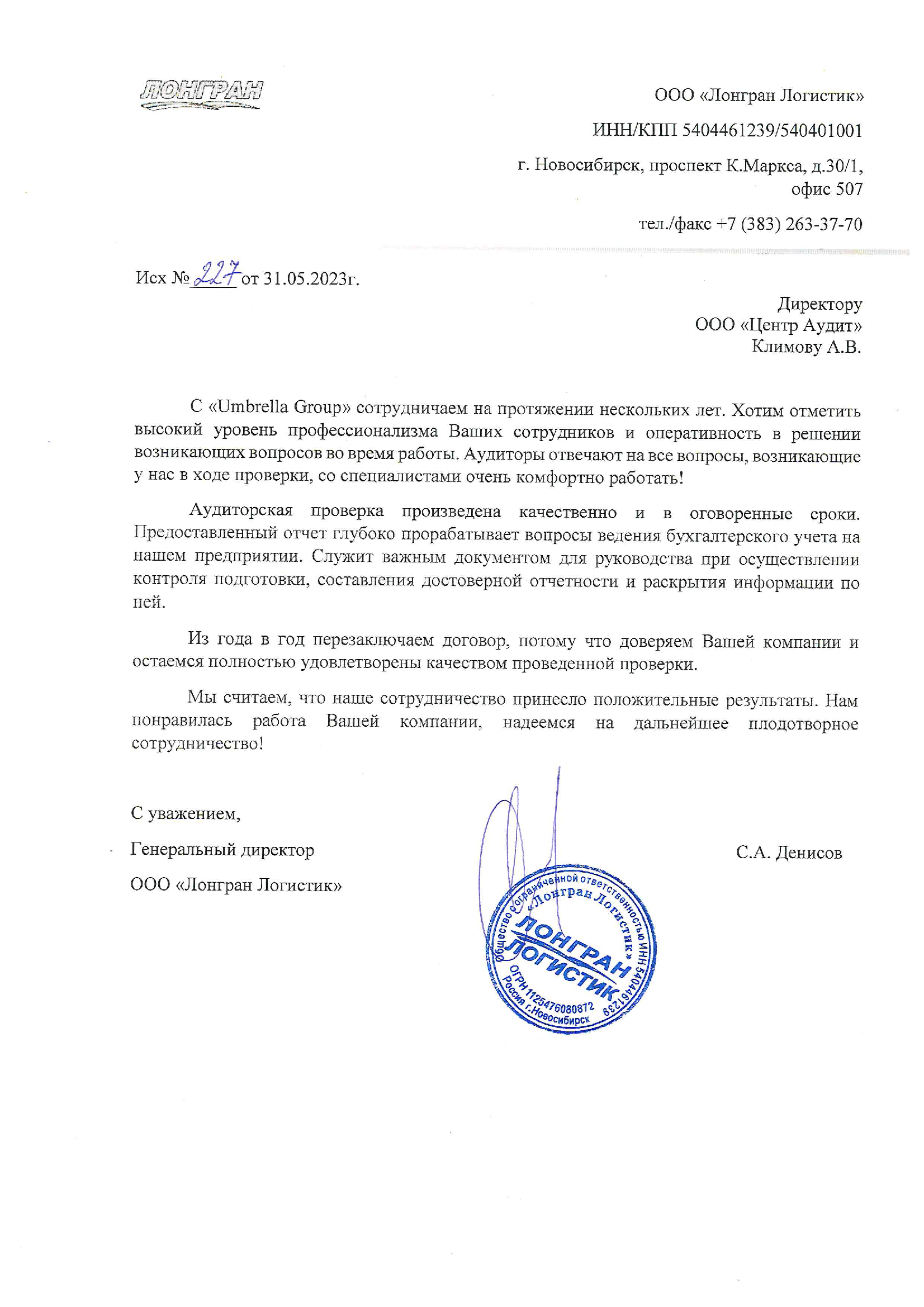 Условия сопровождения 1 с