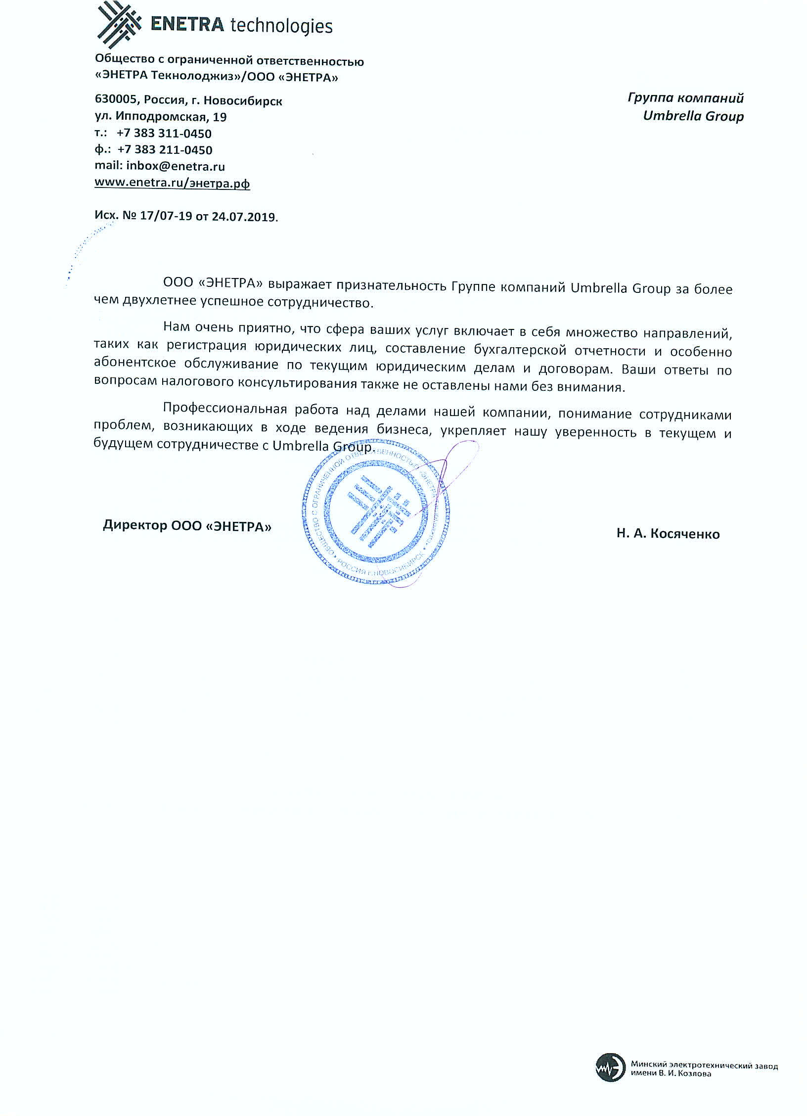 Отзыв