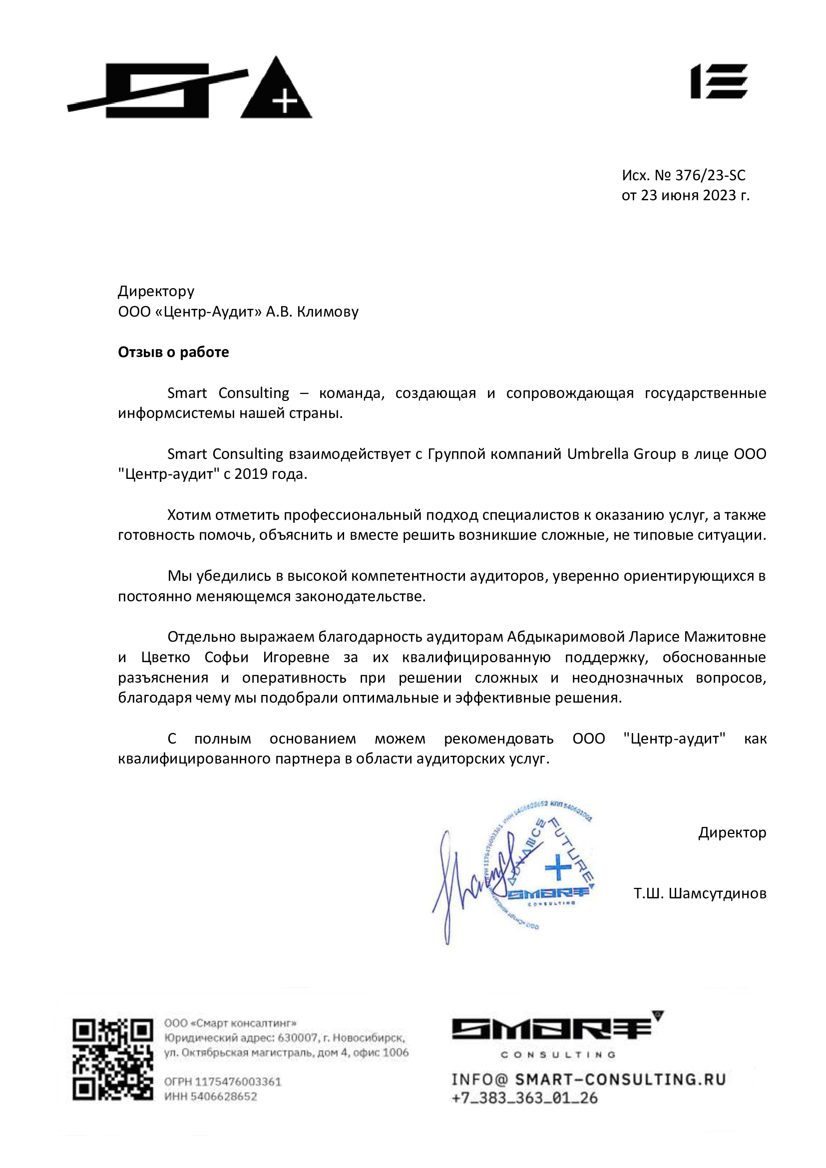 Условия сопровождения 1 с