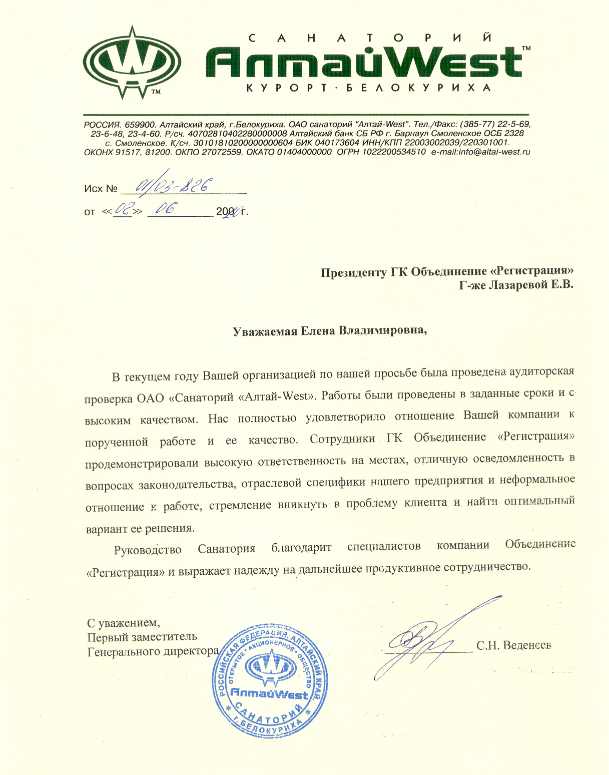 Условия сопровождения 1 с