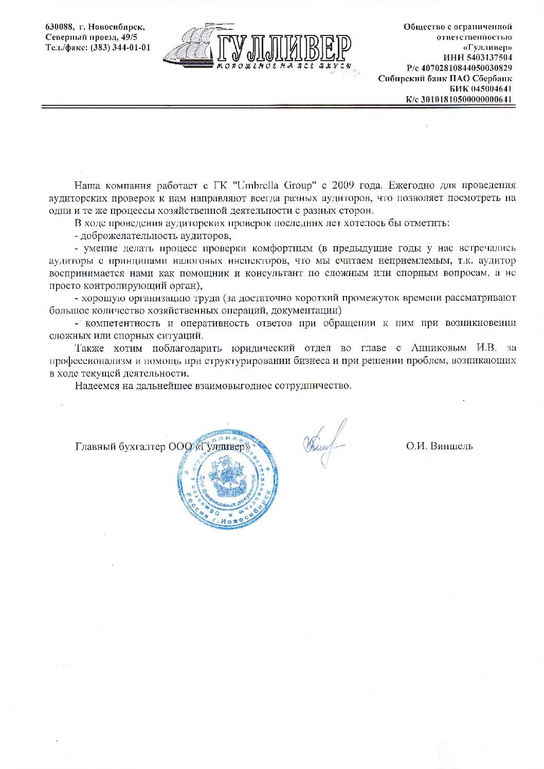 Условия сопровождения 1 с