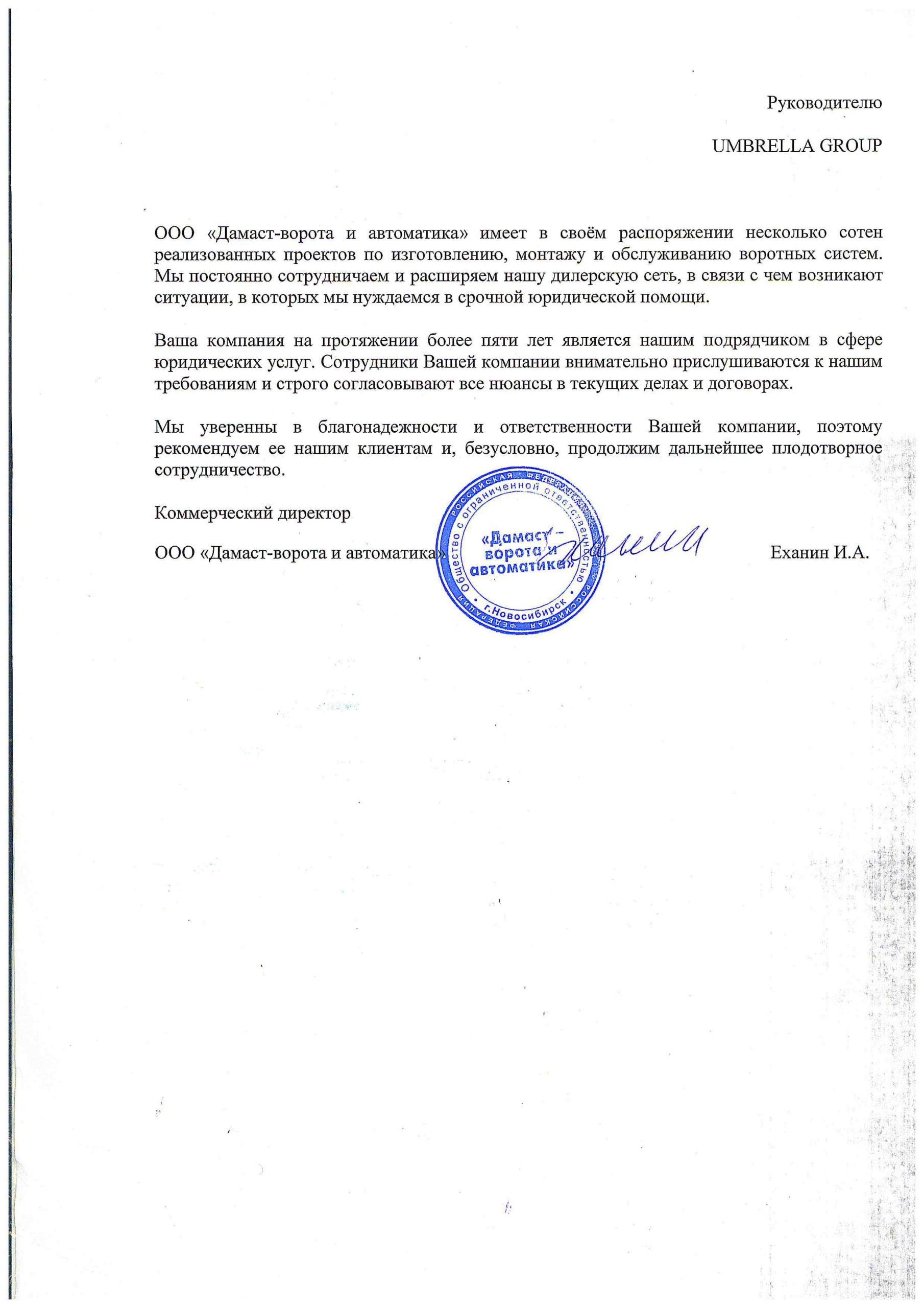 Отзыв