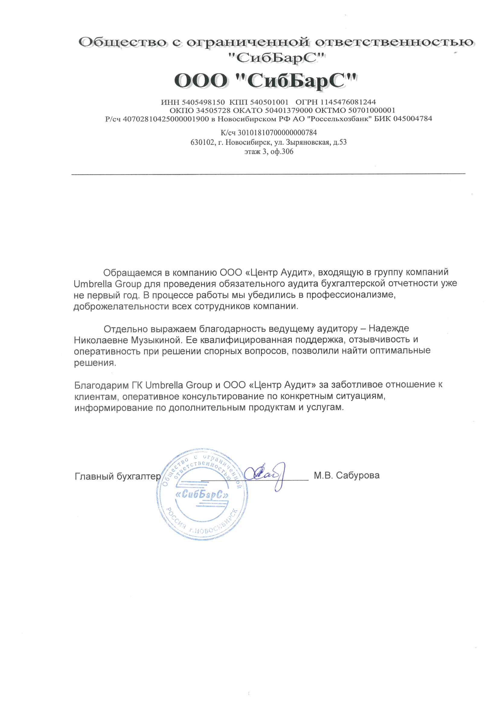 Условия сопровождения 1 с