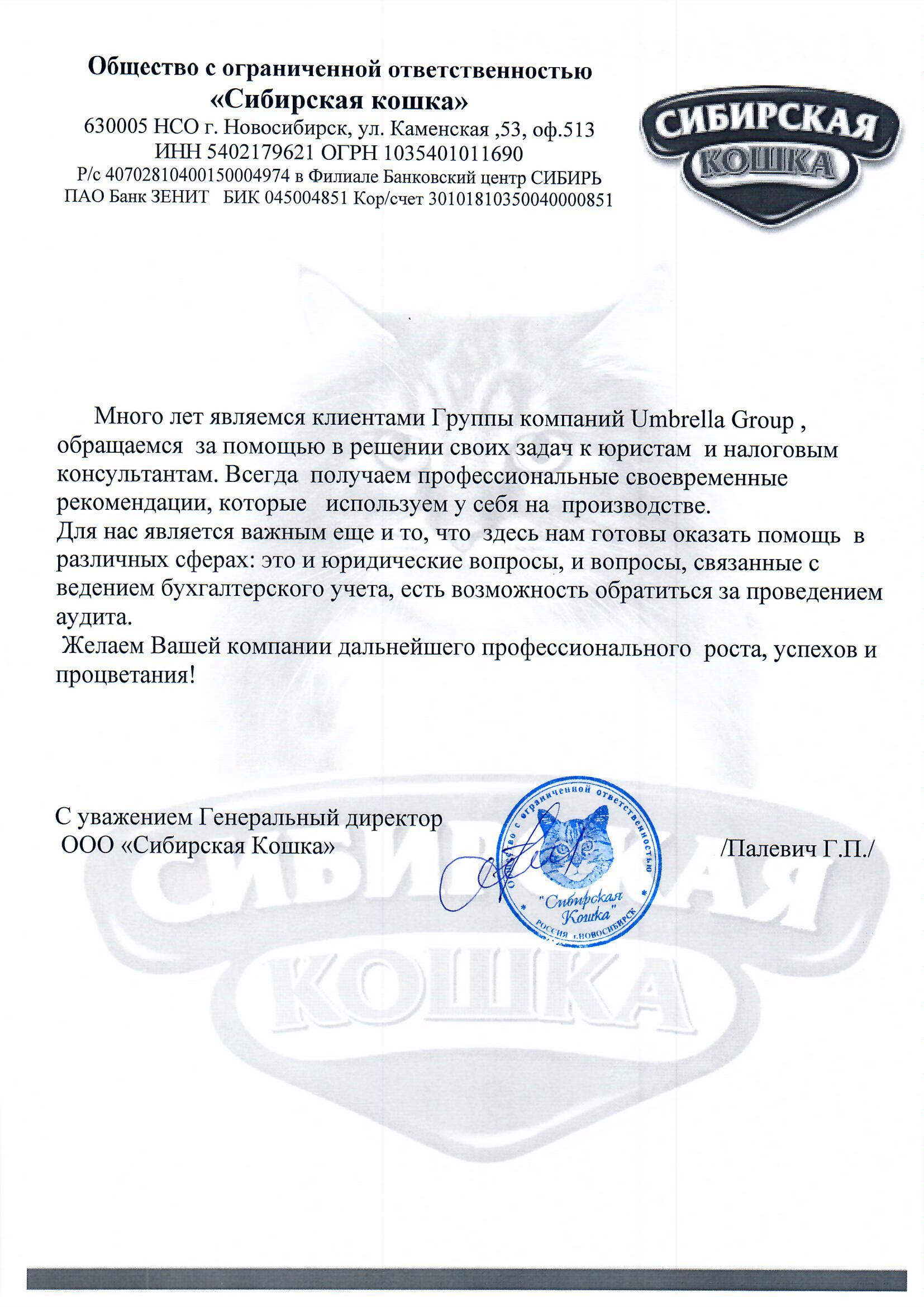 Отзыв