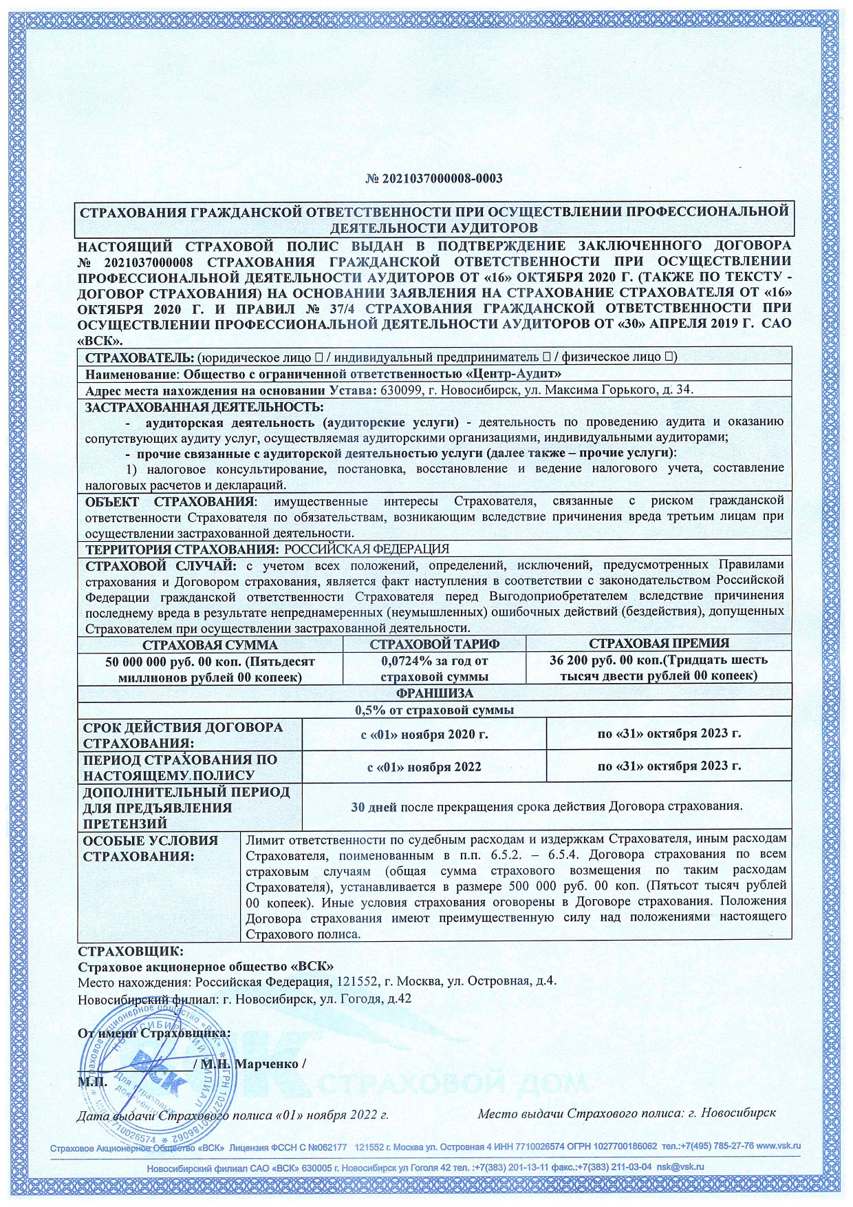 Паспорт антитеррористической защищенности объекта в 2023: как оформить по  образцу, срок действия, кто должен иметь