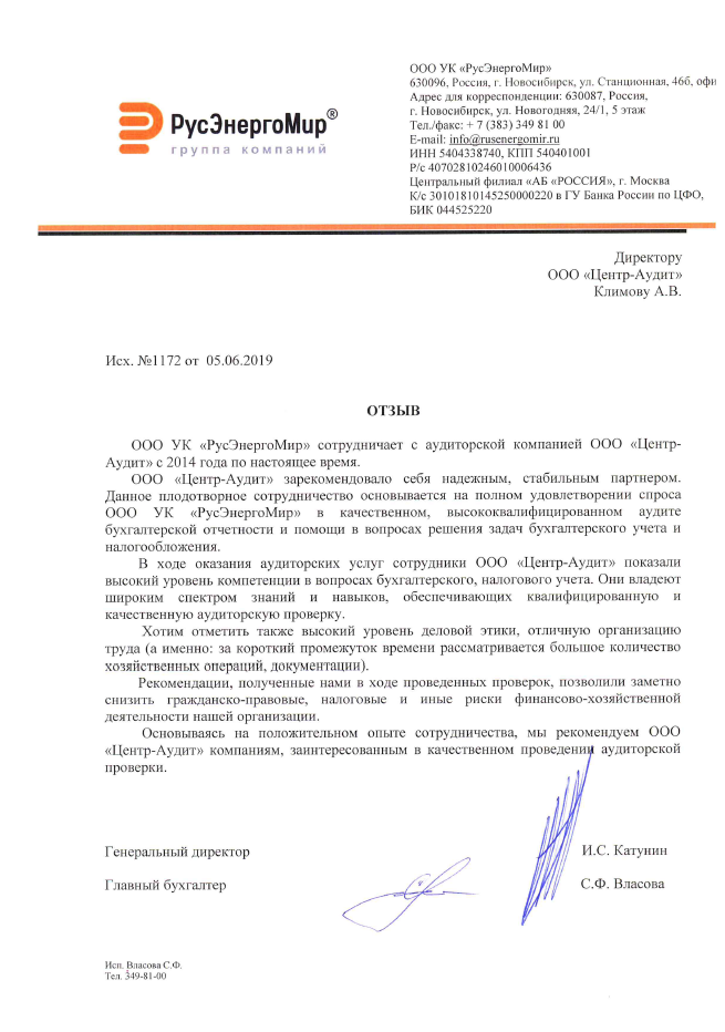Условия сопровождения 1 с