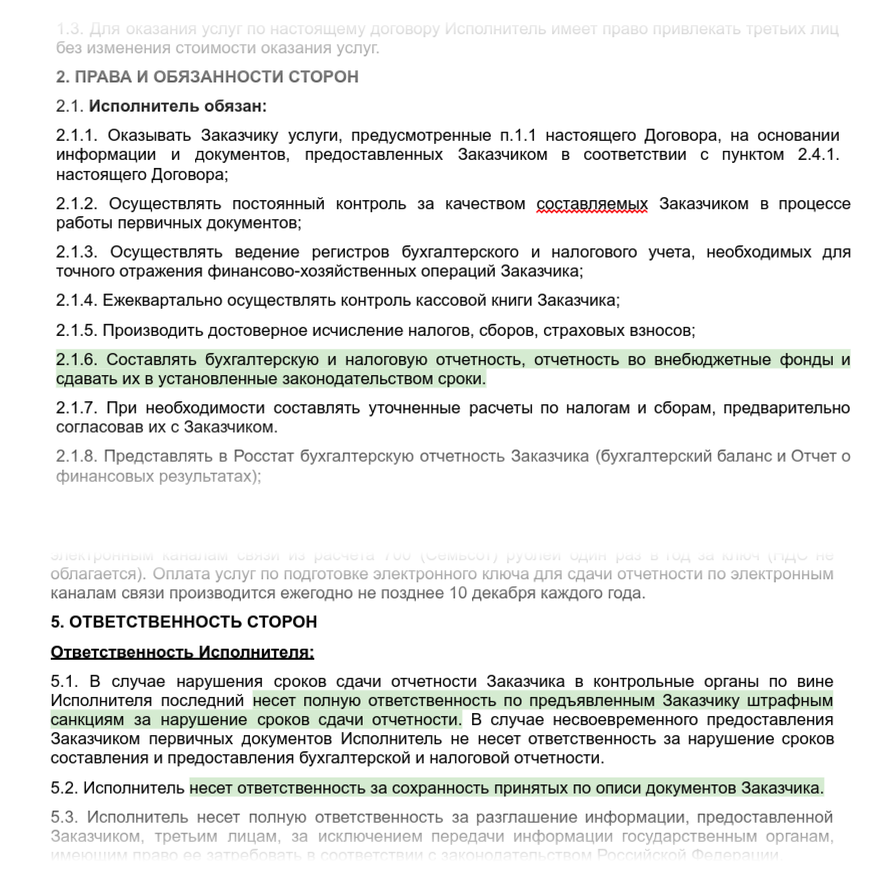 garantiya-srokov-dogovor-buhobsluzhivaniya