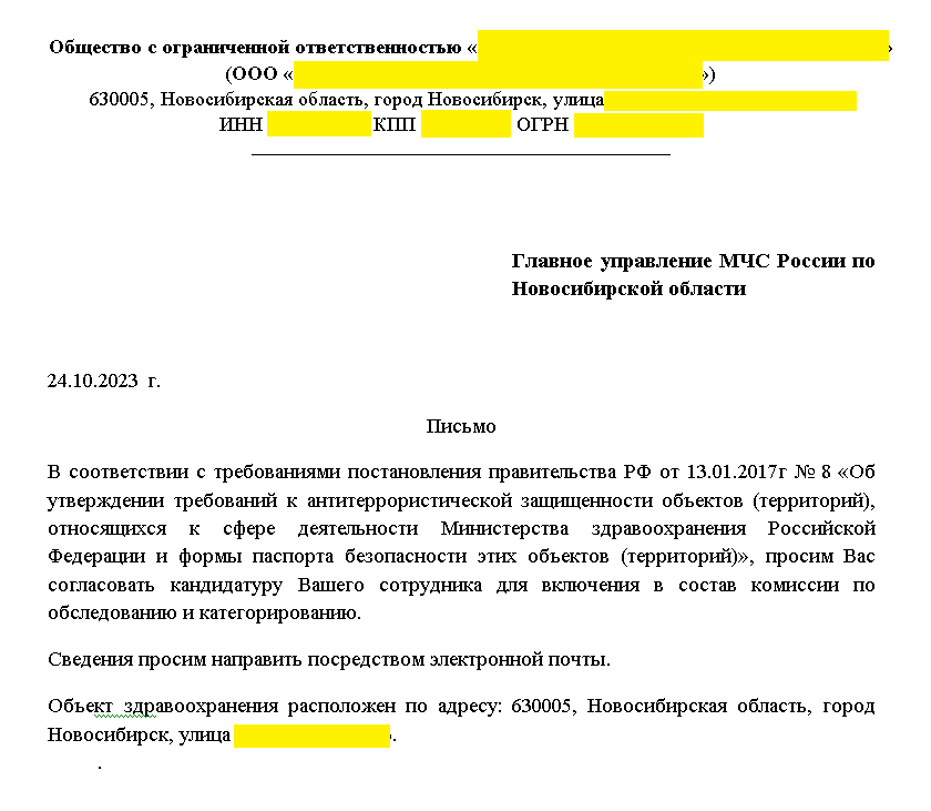 письмо