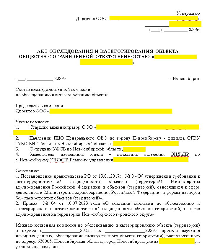 акт