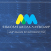 ЧУДО Языковой центр «Лингвомир» Костин Леонид Сергеевич, директор