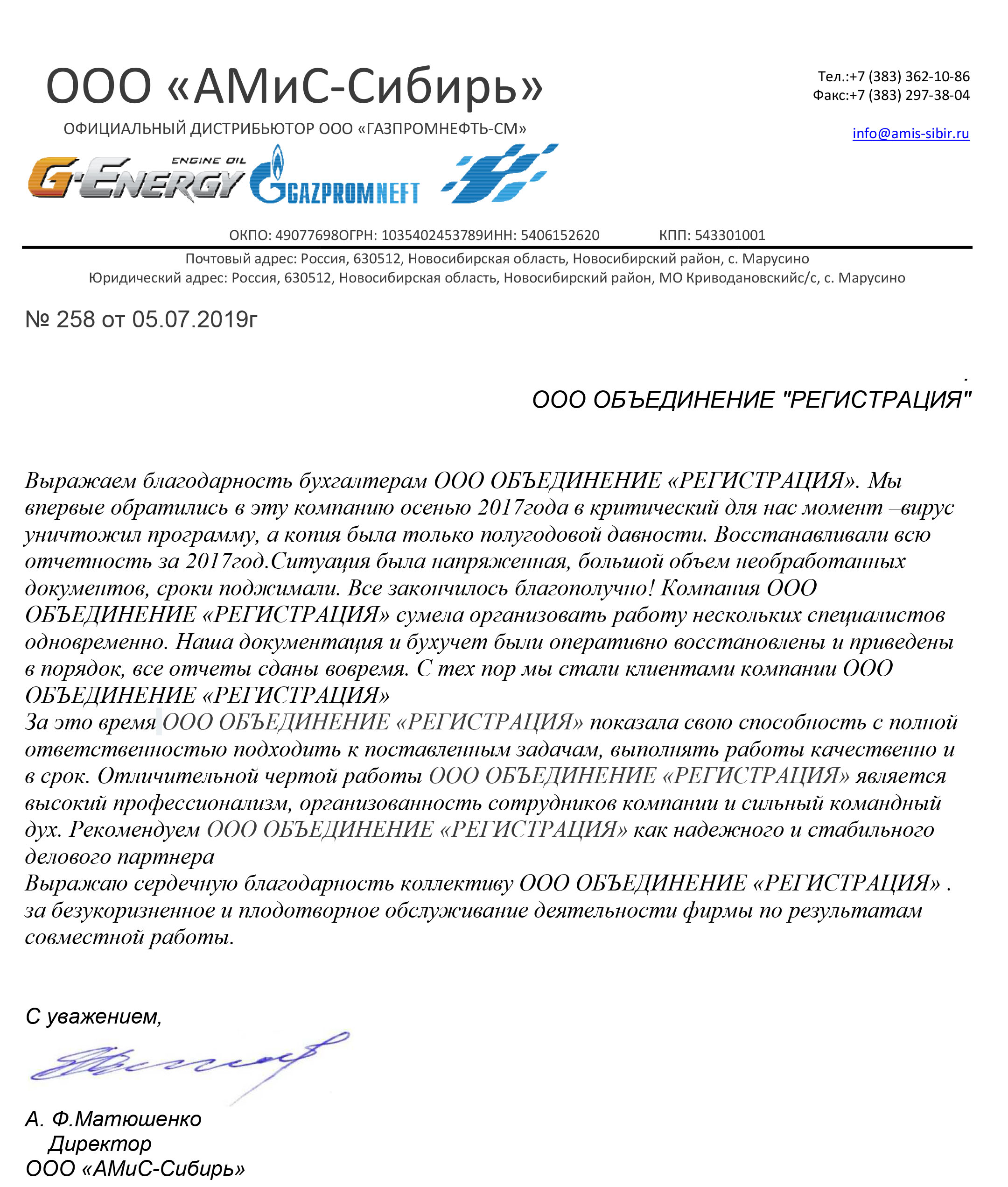 Отзыв